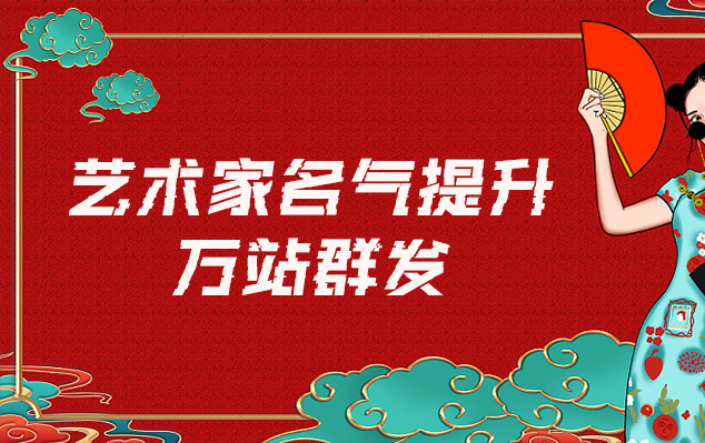 抚宁-哪些网站为艺术家提供了最佳的销售和推广机会？